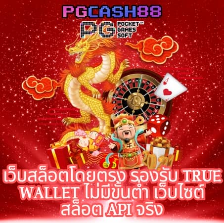 สล็อตpgวอเลท
