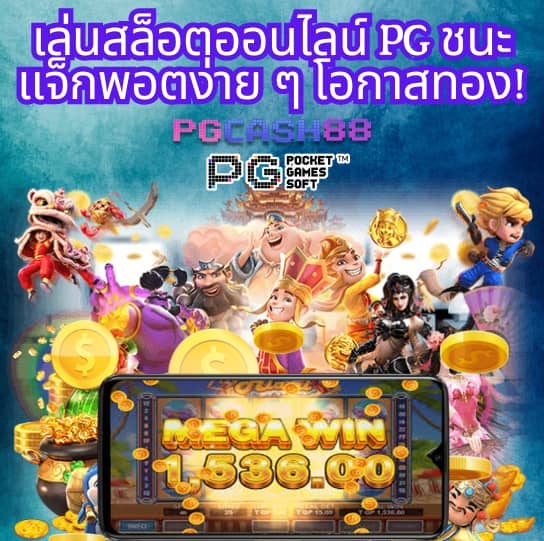 สล็อตpgวอเลท